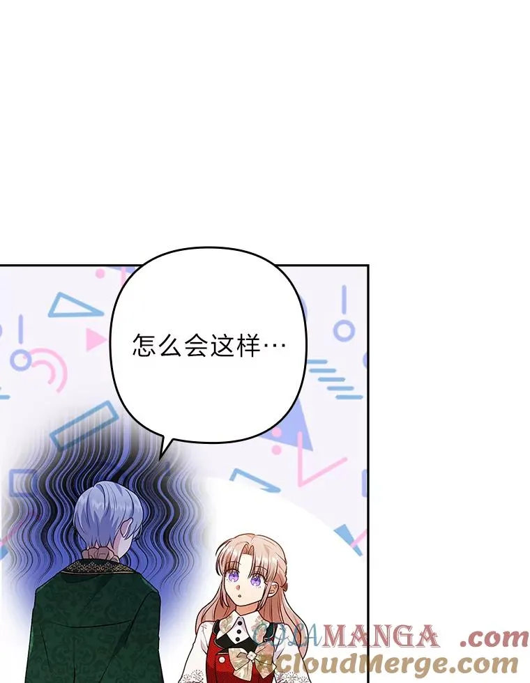 30.做不到的约定 第49页