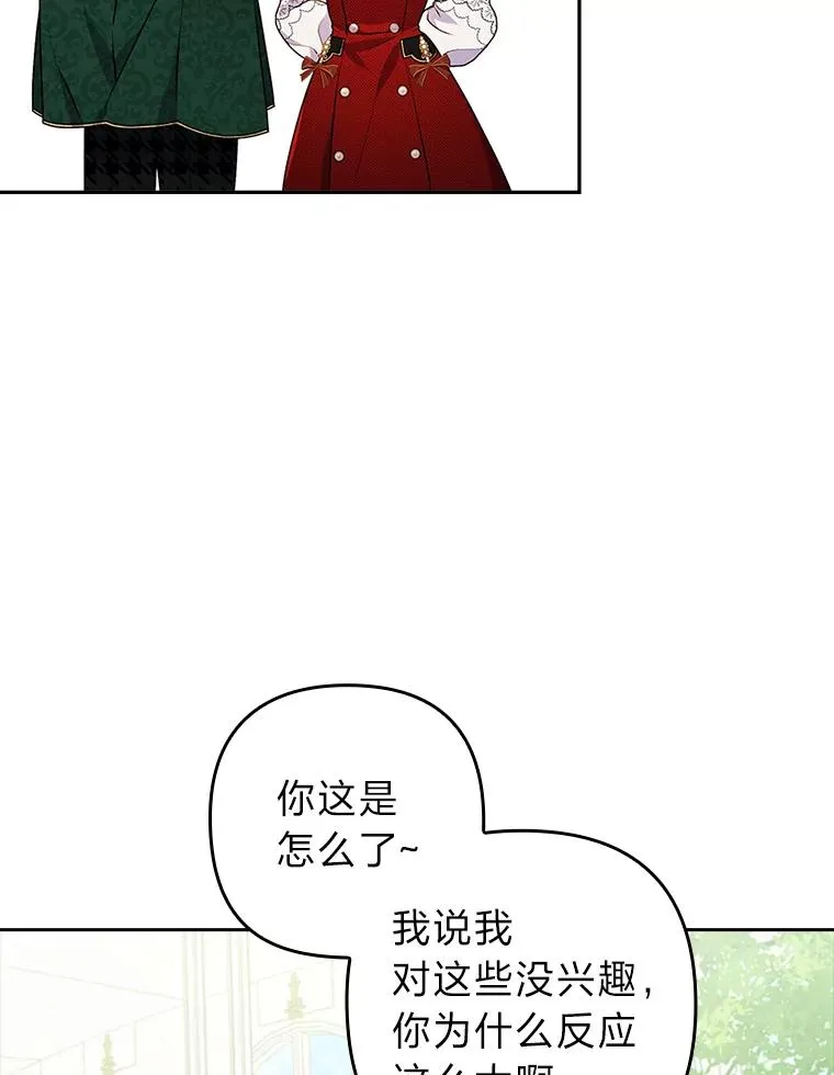 30.做不到的约定 第50页