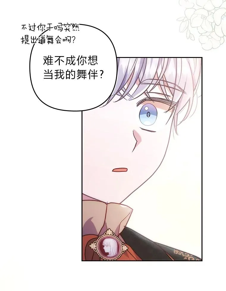 30.做不到的约定 第52页