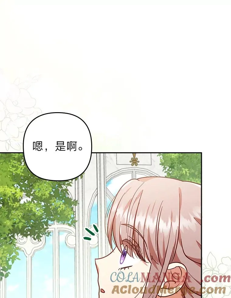 30.做不到的约定 第53页