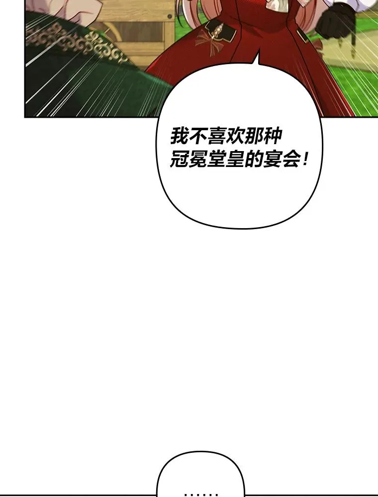 30.做不到的约定 第62页