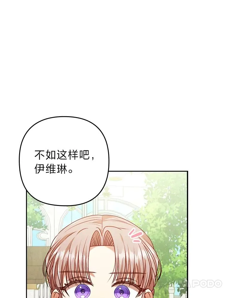 30.做不到的约定 第64页