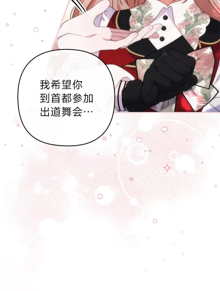 30.做不到的约定 第67页