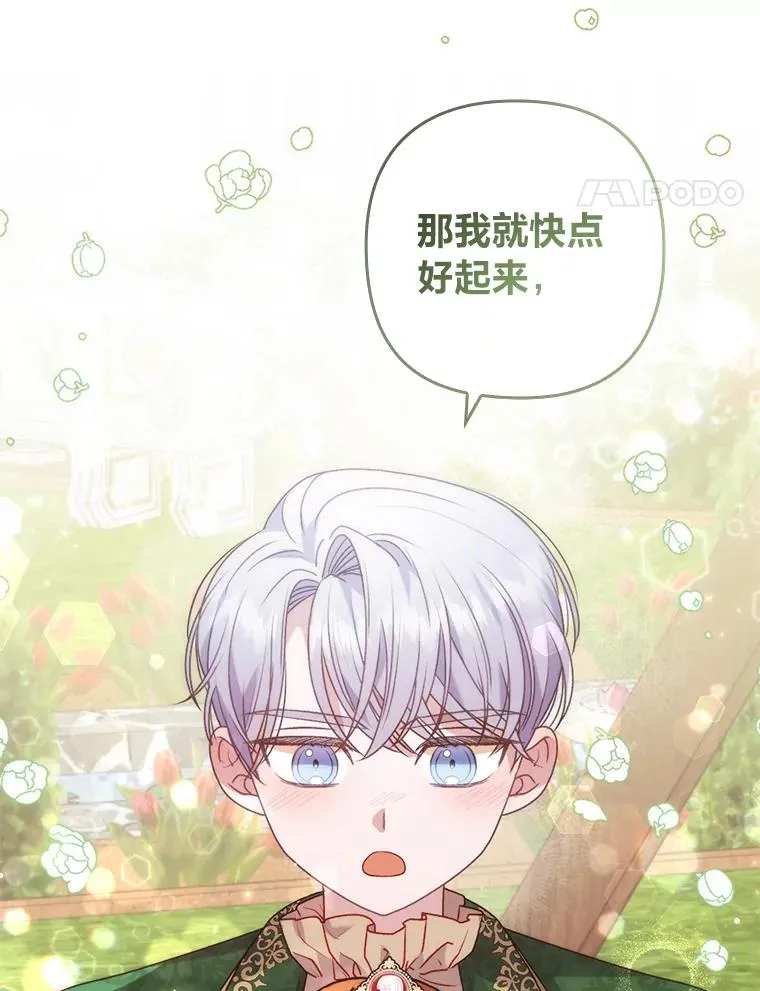 30.做不到的约定 第68页