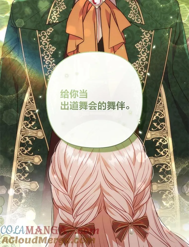 30.做不到的约定 第69页