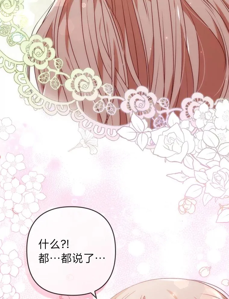 30.做不到的约定 第70页