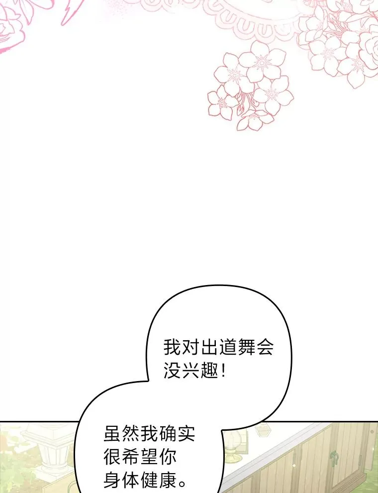 30.做不到的约定 第72页