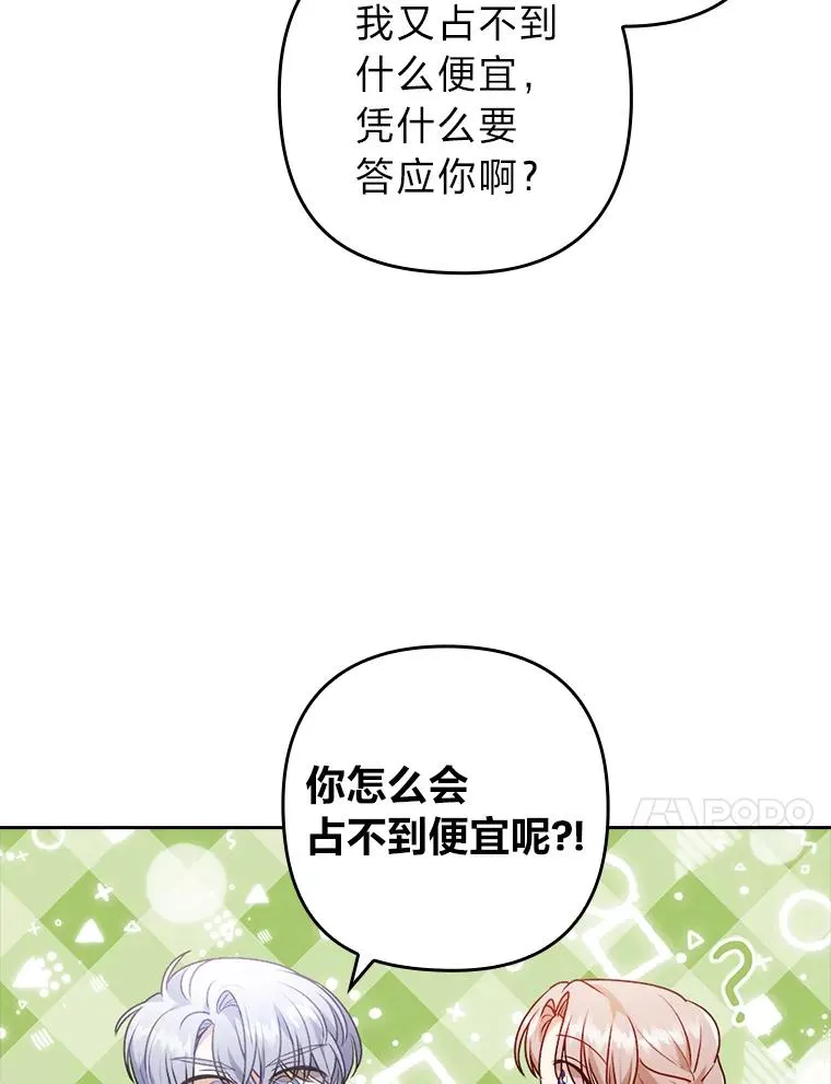 30.做不到的约定 第74页