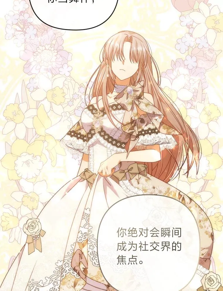 30.做不到的约定 第76页