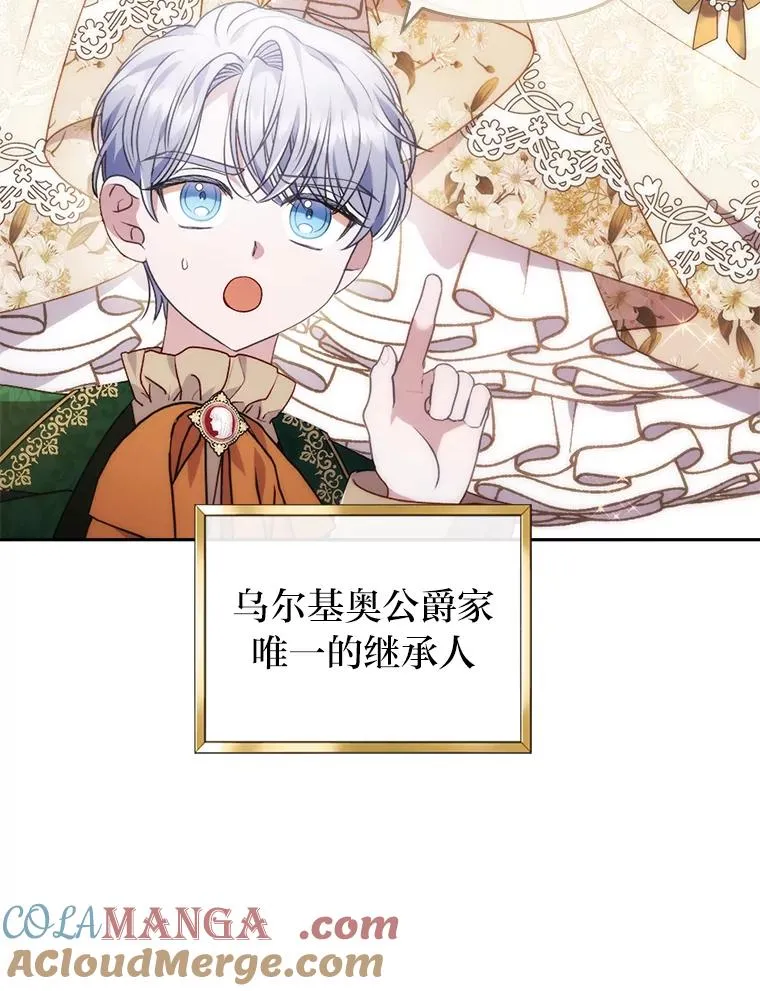 30.做不到的约定 第77页