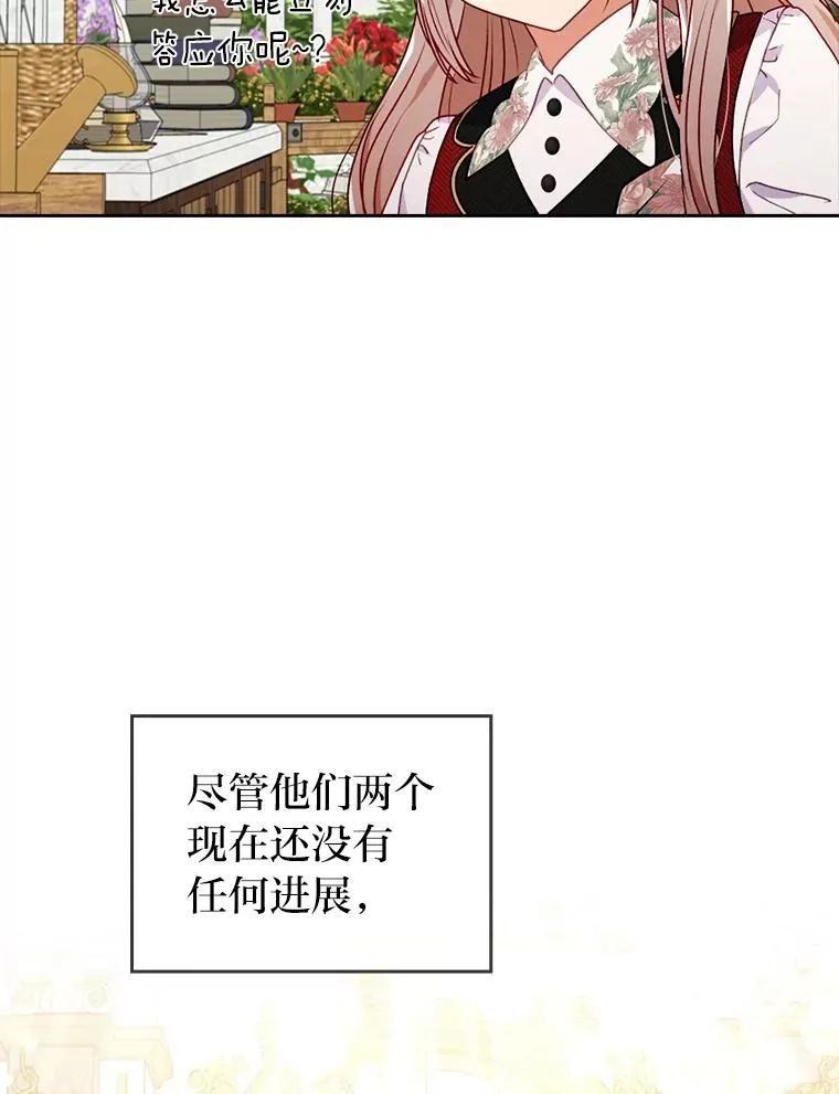 30.做不到的约定 第80页