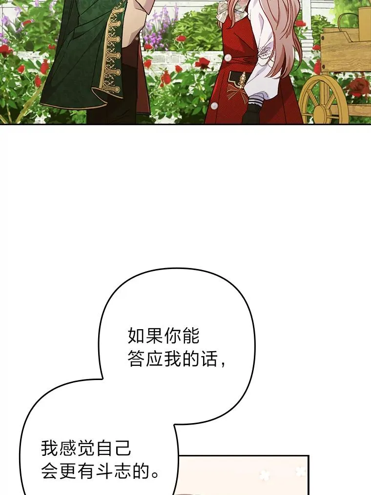 30.做不到的约定 第83页