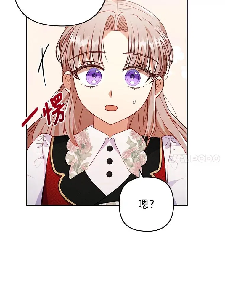 30.做不到的约定 第84页
