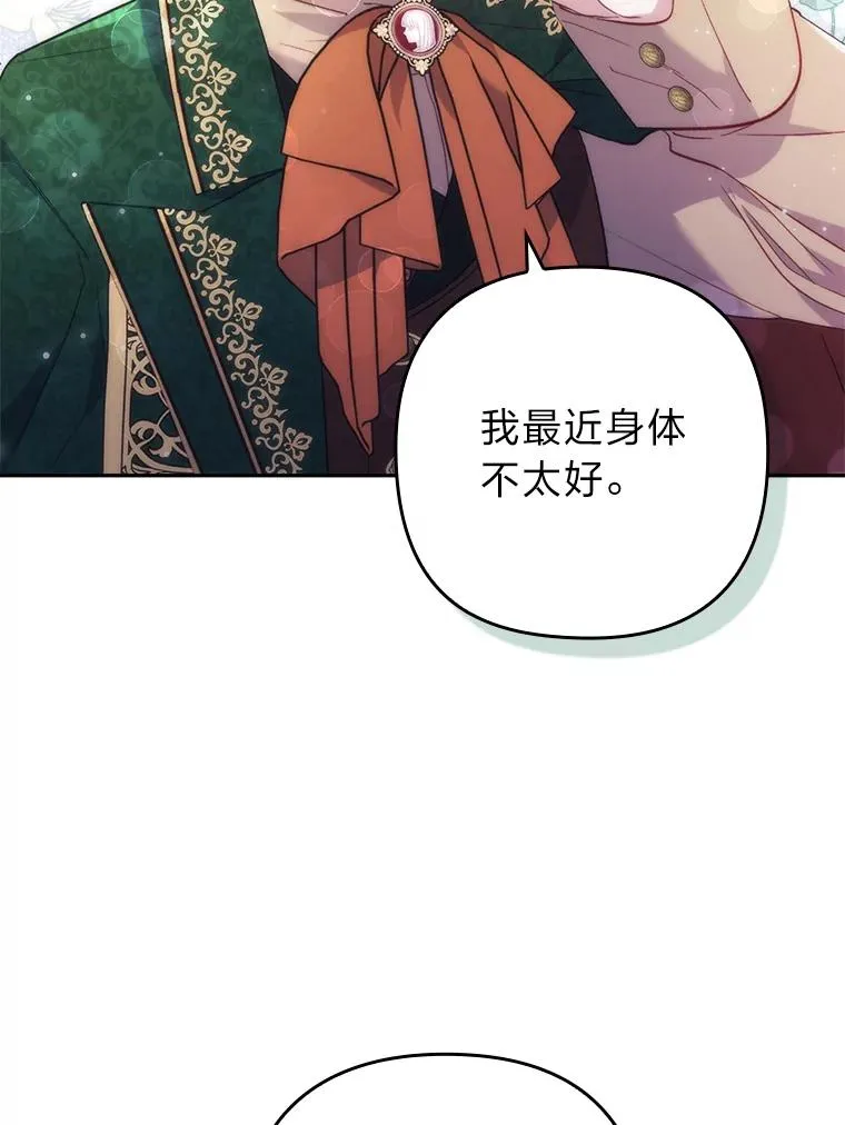 30.做不到的约定 第86页
