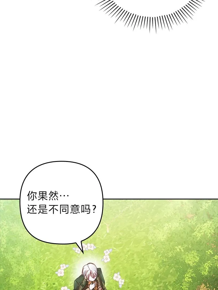 30.做不到的约定 第88页