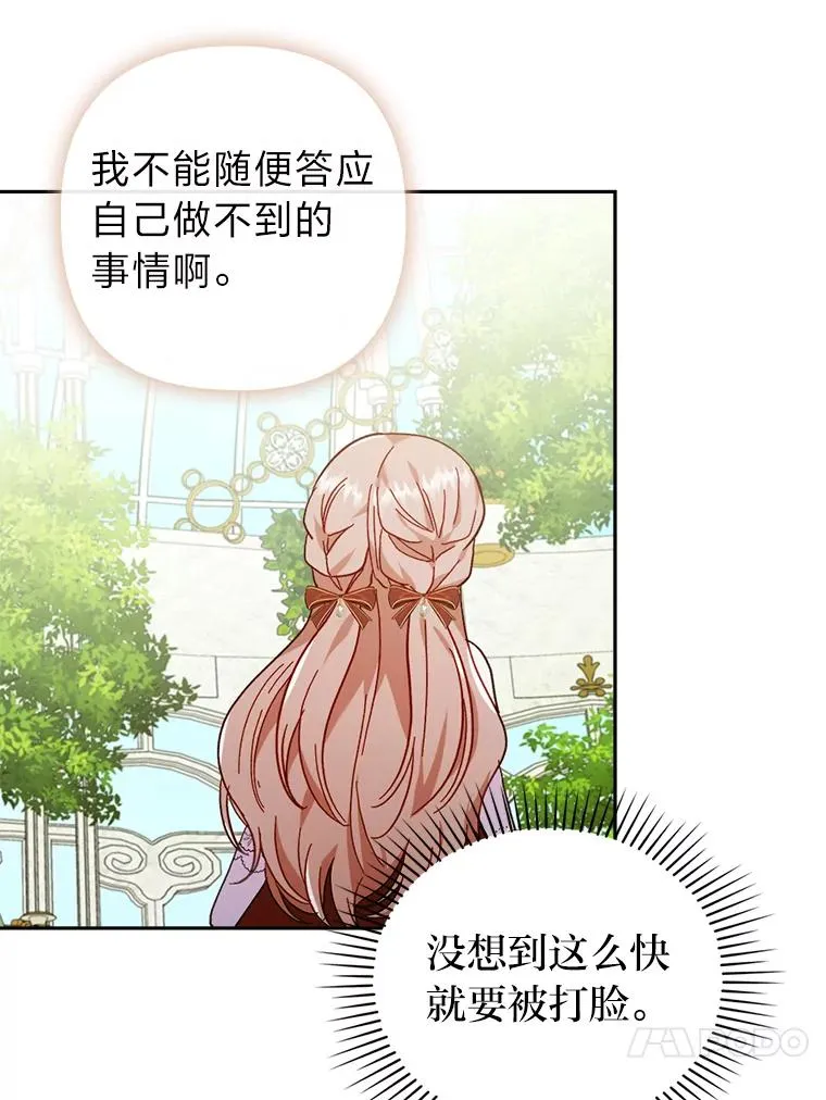 30.做不到的约定 第90页