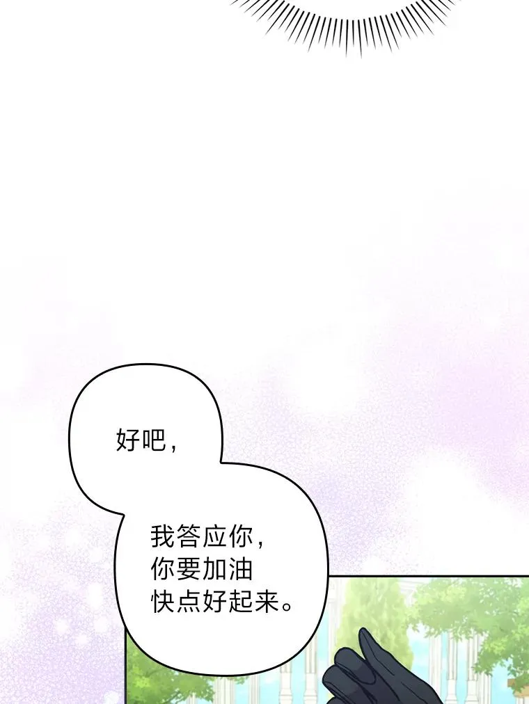 30.做不到的约定 第91页