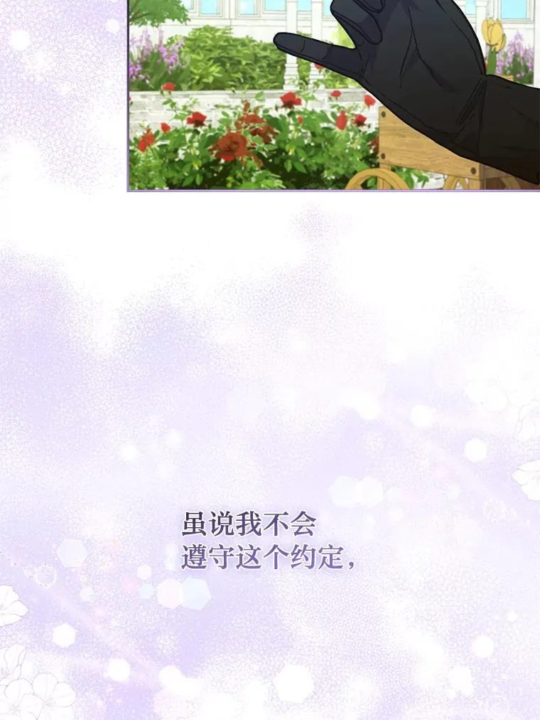 30.做不到的约定 第92页