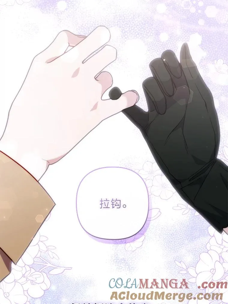 30.做不到的约定 第93页