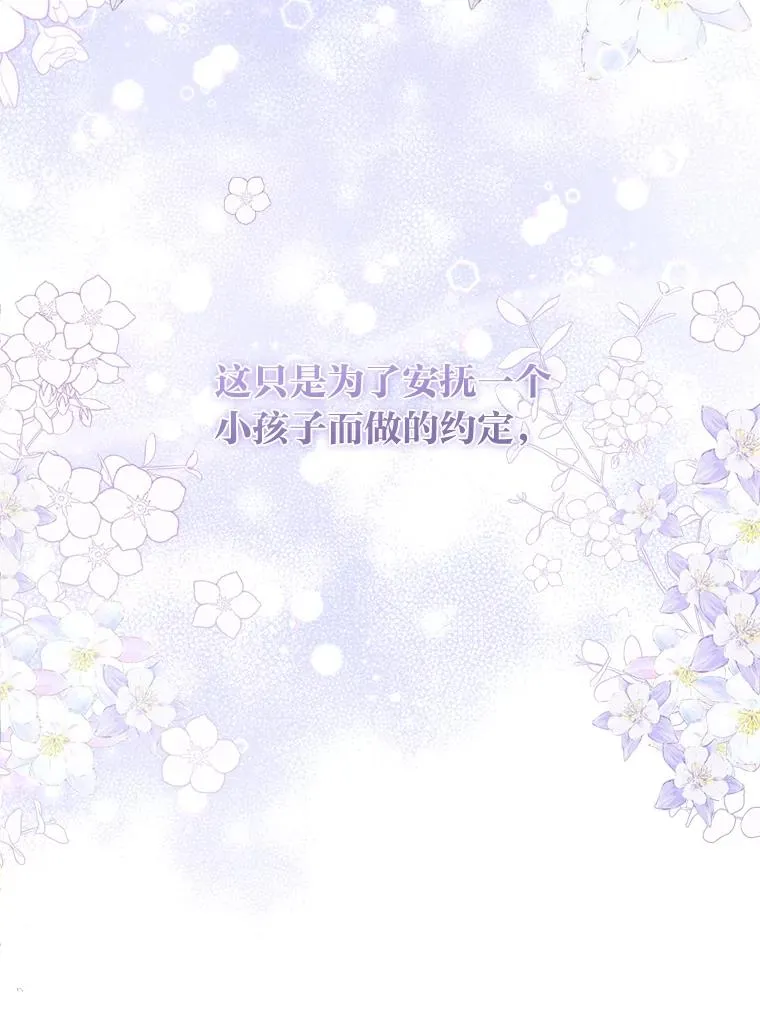 30.做不到的约定 第96页