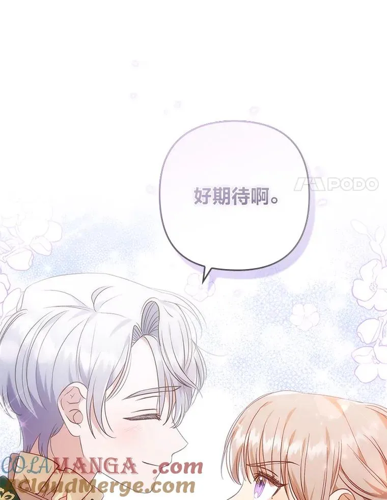 30.做不到的约定 第97页