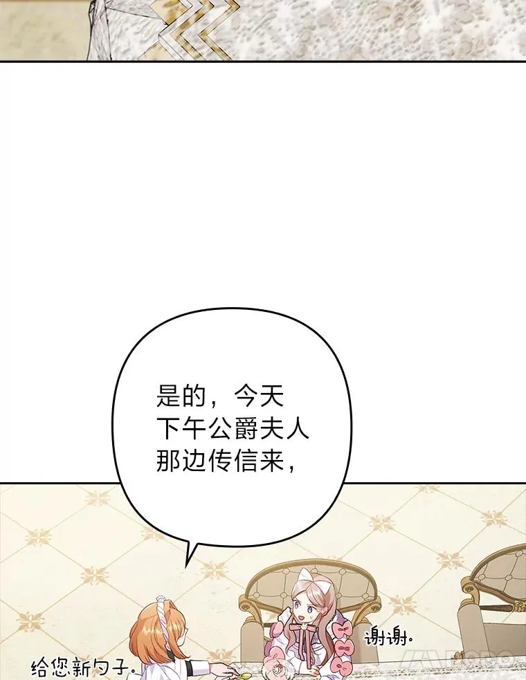 30.做不到的约定 第104页