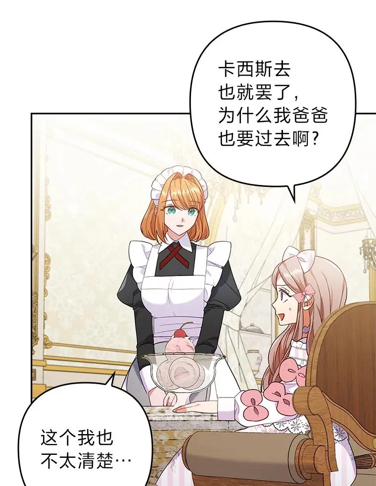 30.做不到的约定 第106页