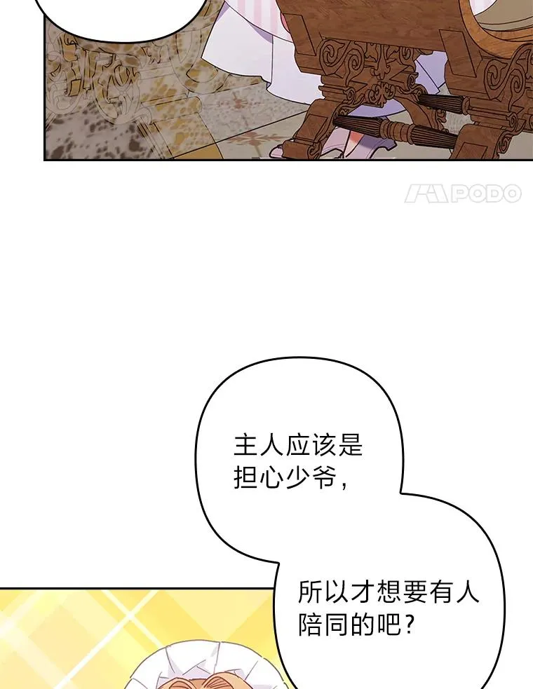 30.做不到的约定 第107页