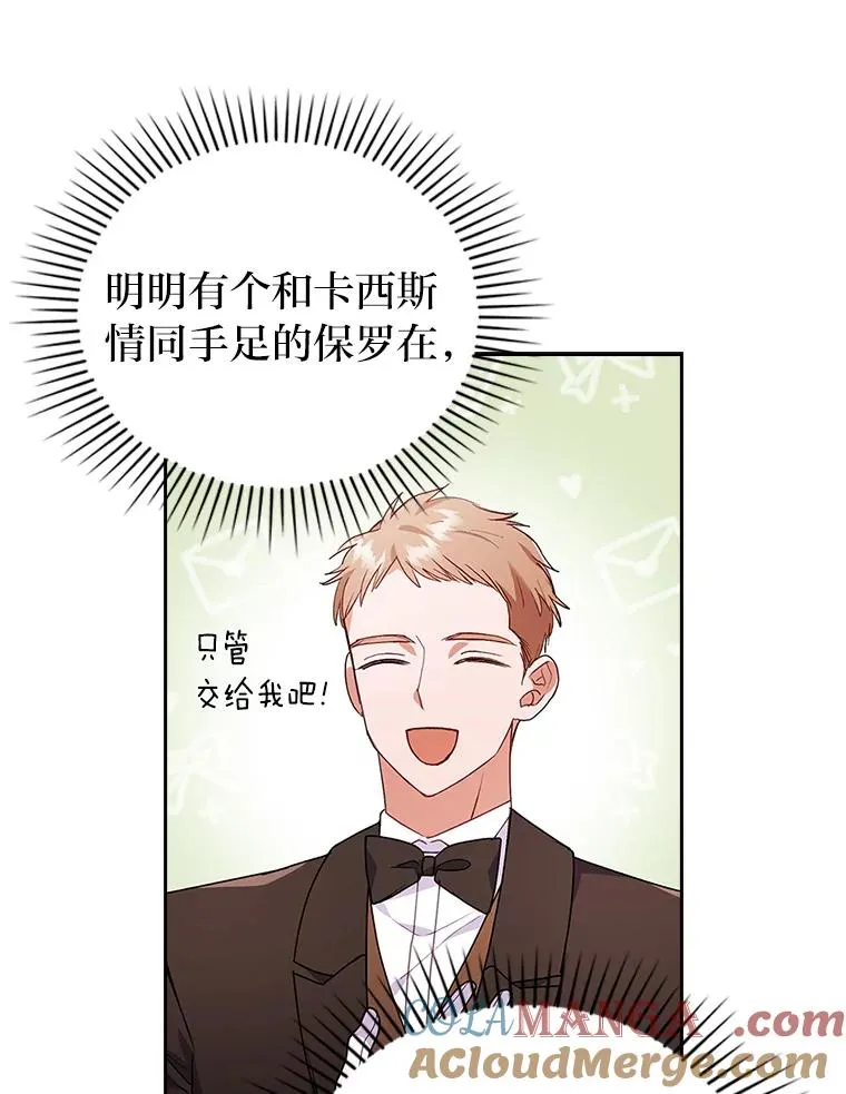 30.做不到的约定 第109页