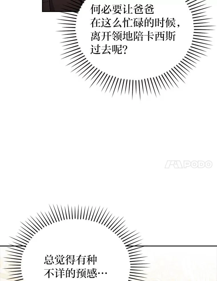 30.做不到的约定 第110页
