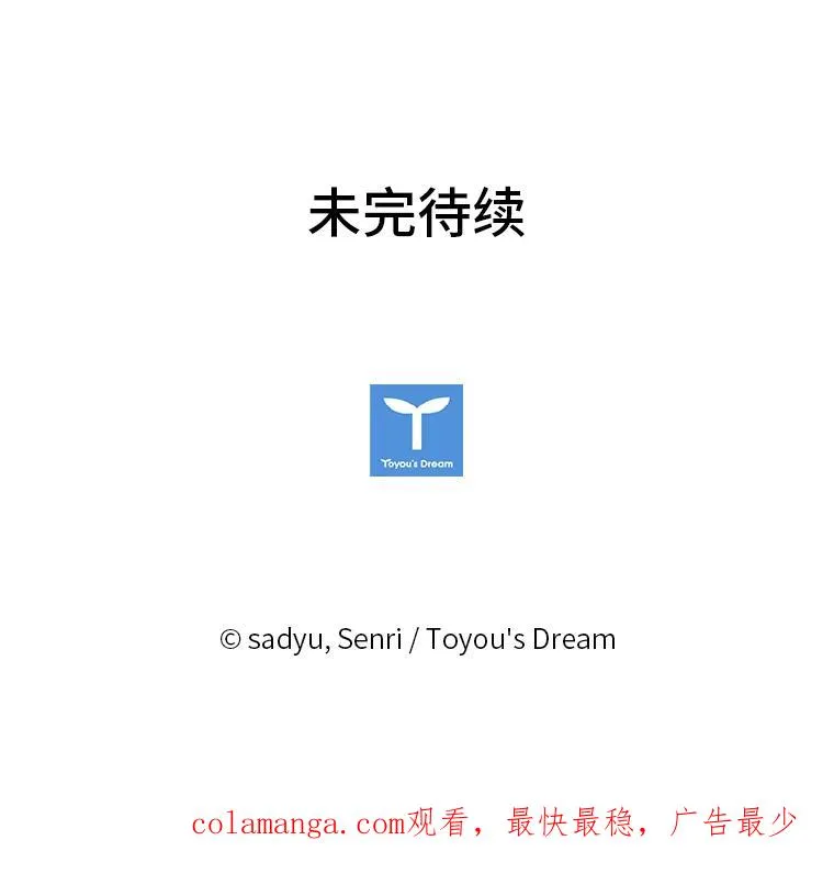 30.做不到的约定 第112页