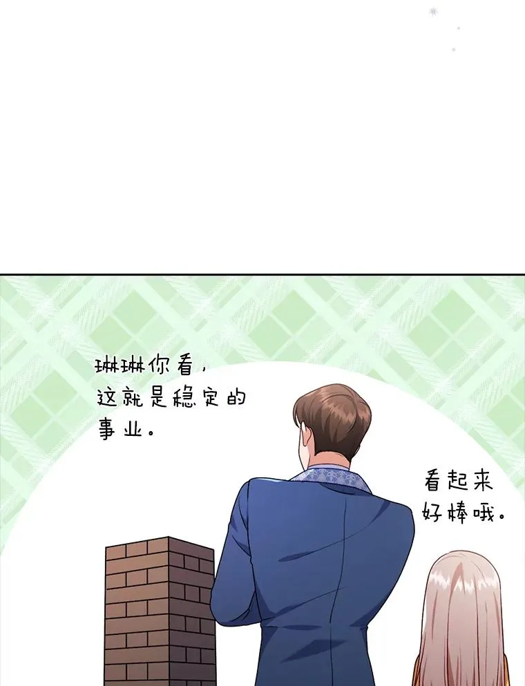 31.秋游 第3页