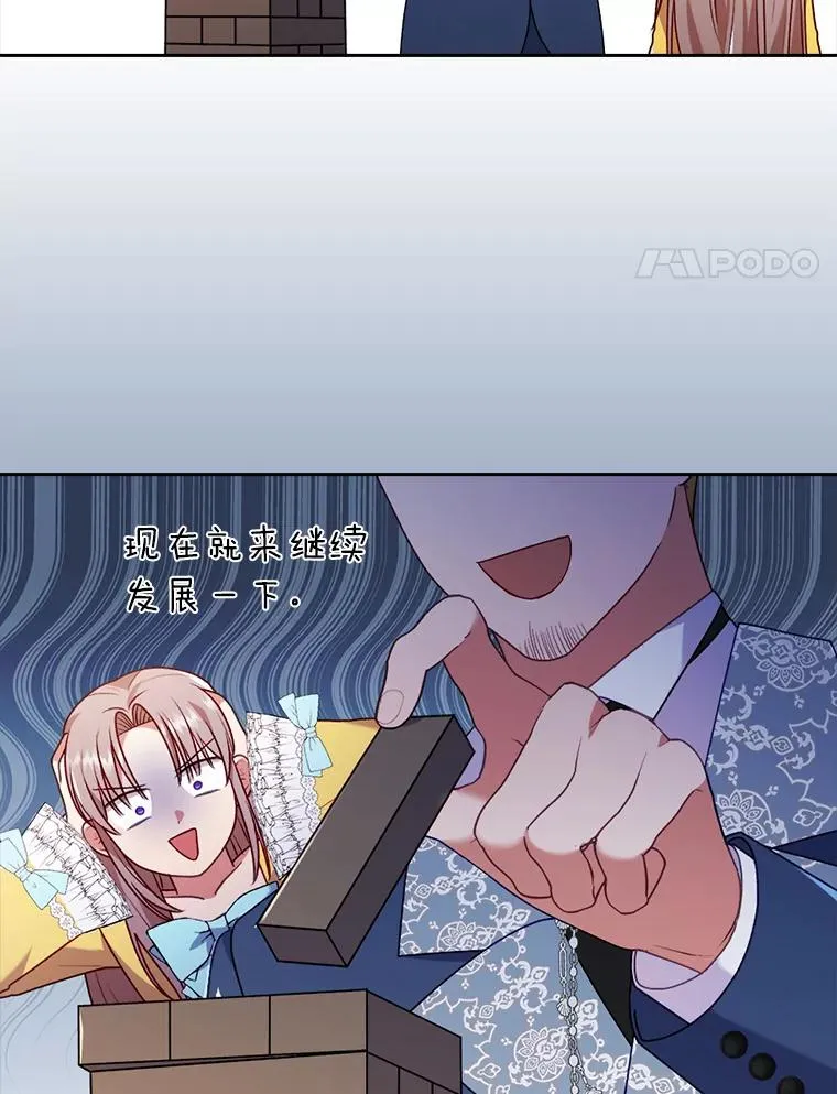 31.秋游 第4页