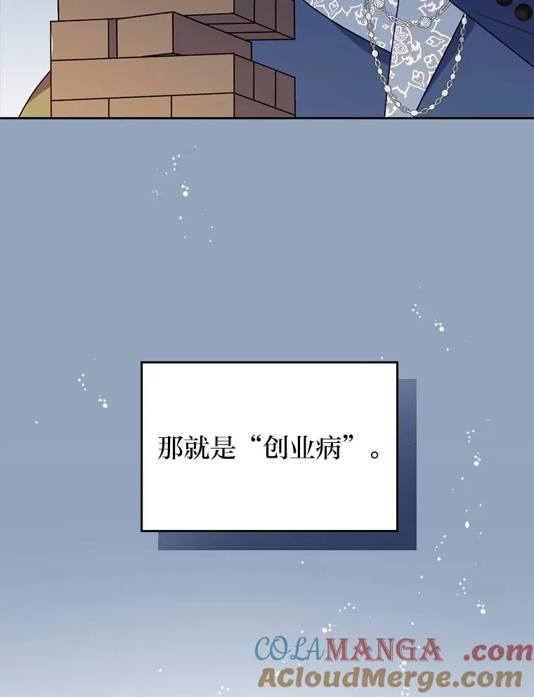 31.秋游 第5页