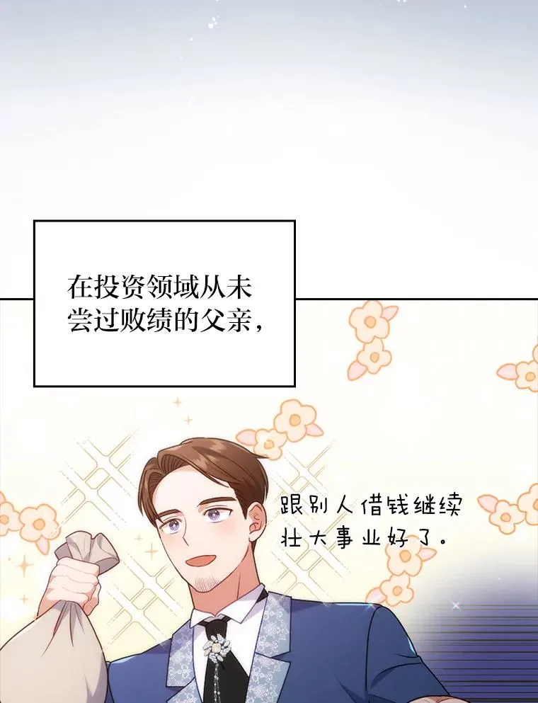 31.秋游 第6页