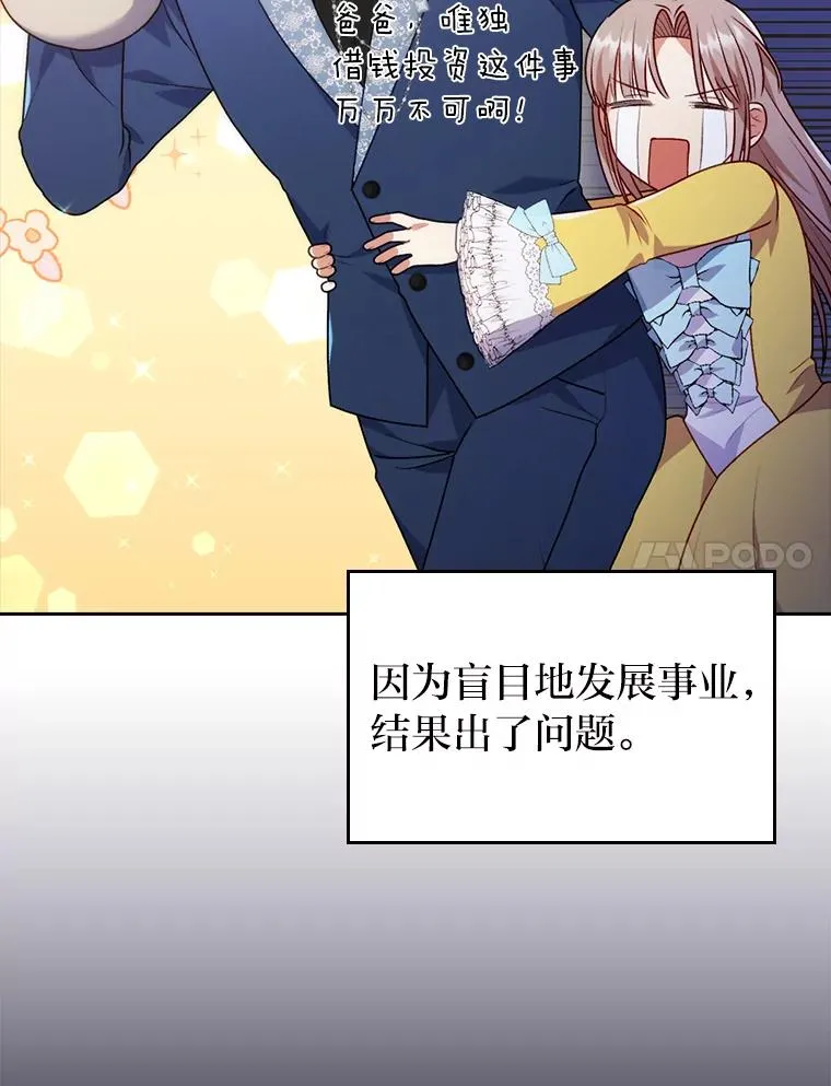 31.秋游 第7页