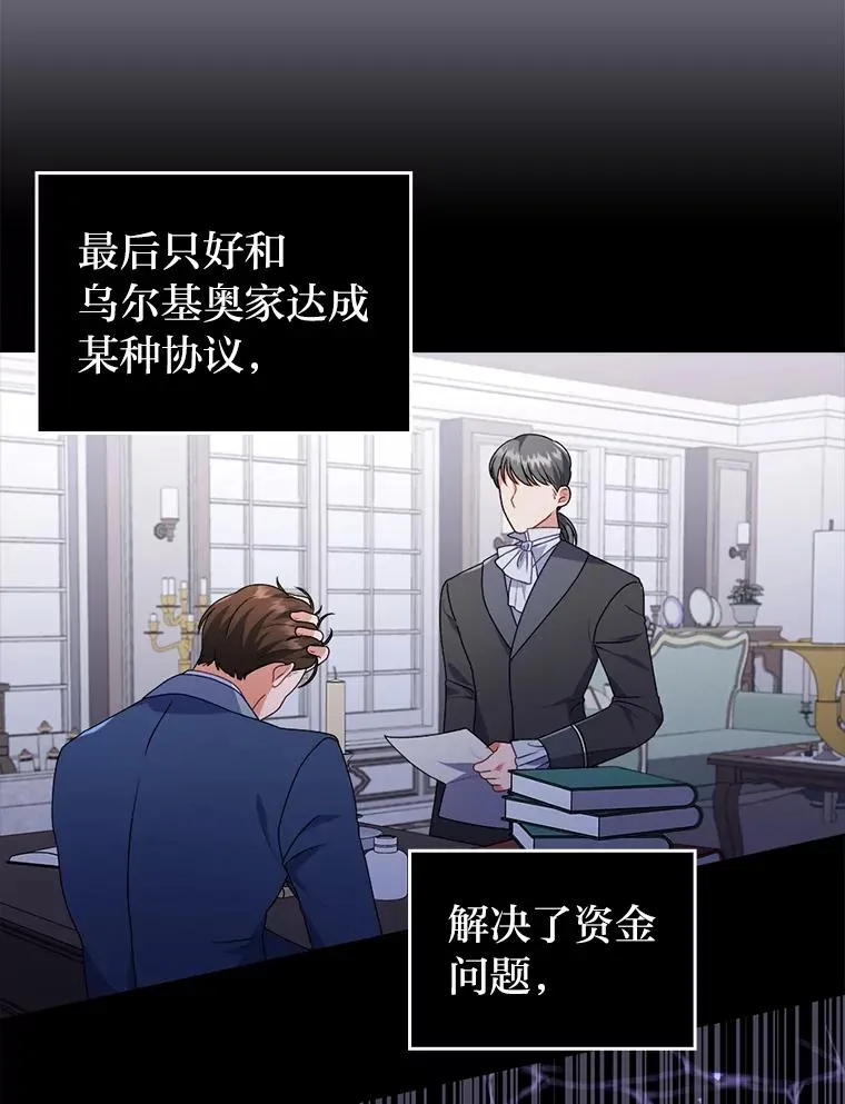 31.秋游 第8页