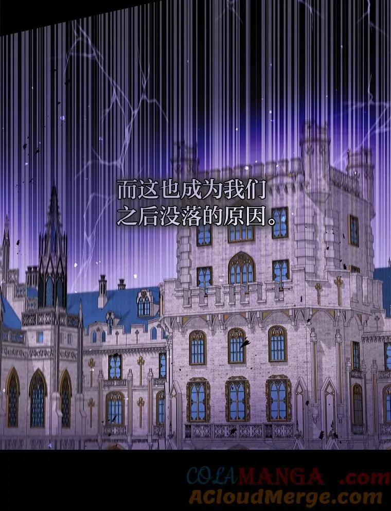 31.秋游 第9页