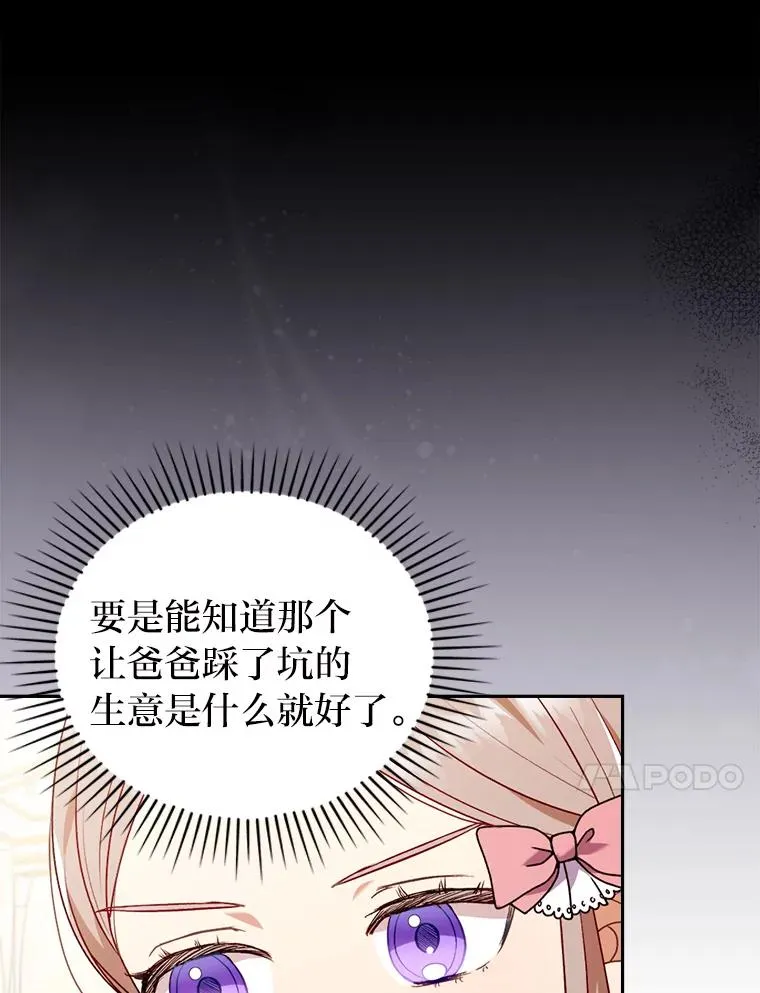 31.秋游 第10页