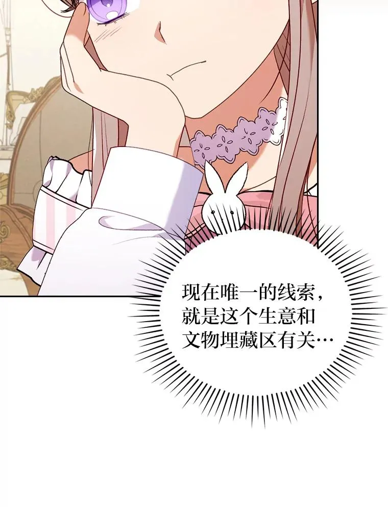 31.秋游 第11页