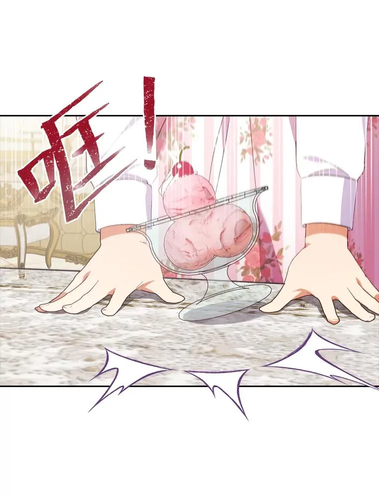 31.秋游 第12页