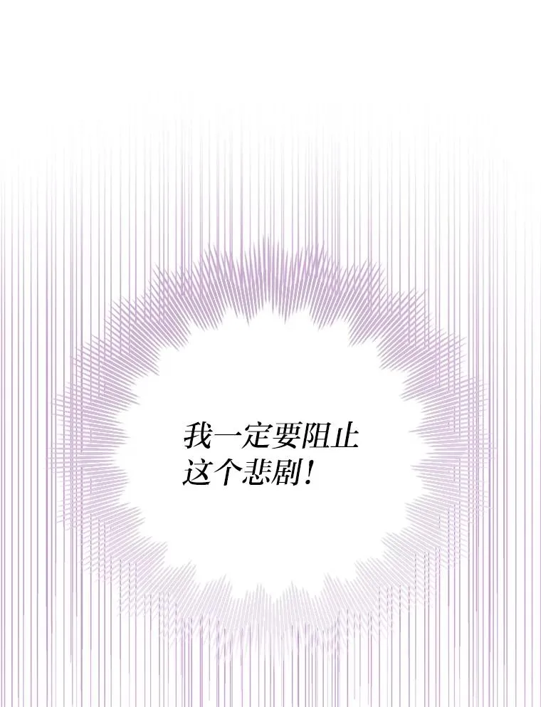 31.秋游 第15页