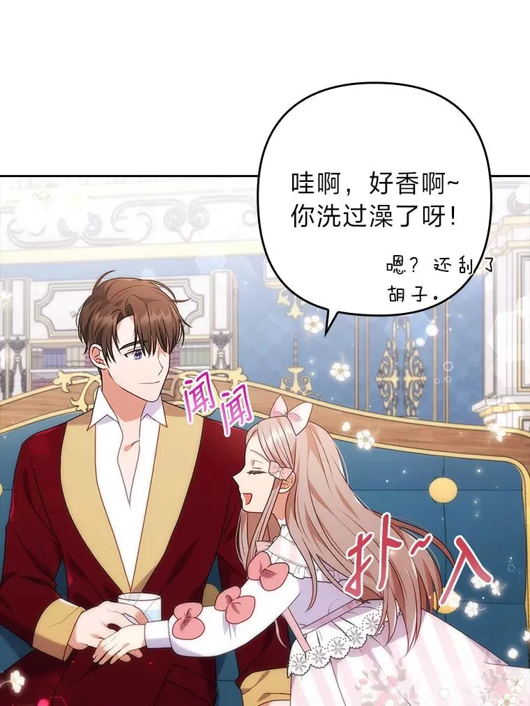 31.秋游 第18页