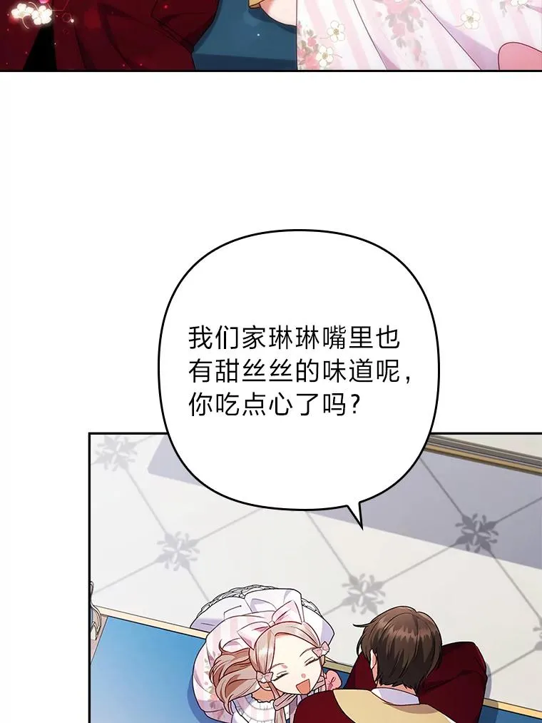 31.秋游 第19页