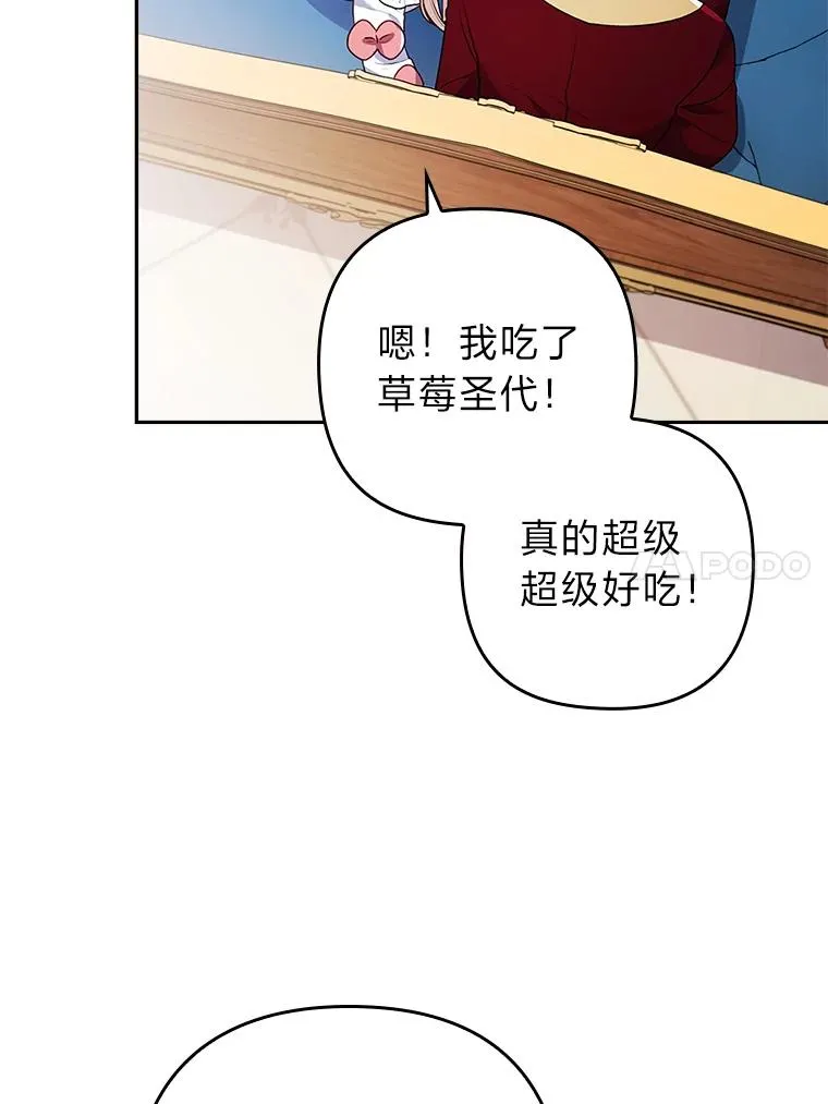 31.秋游 第20页