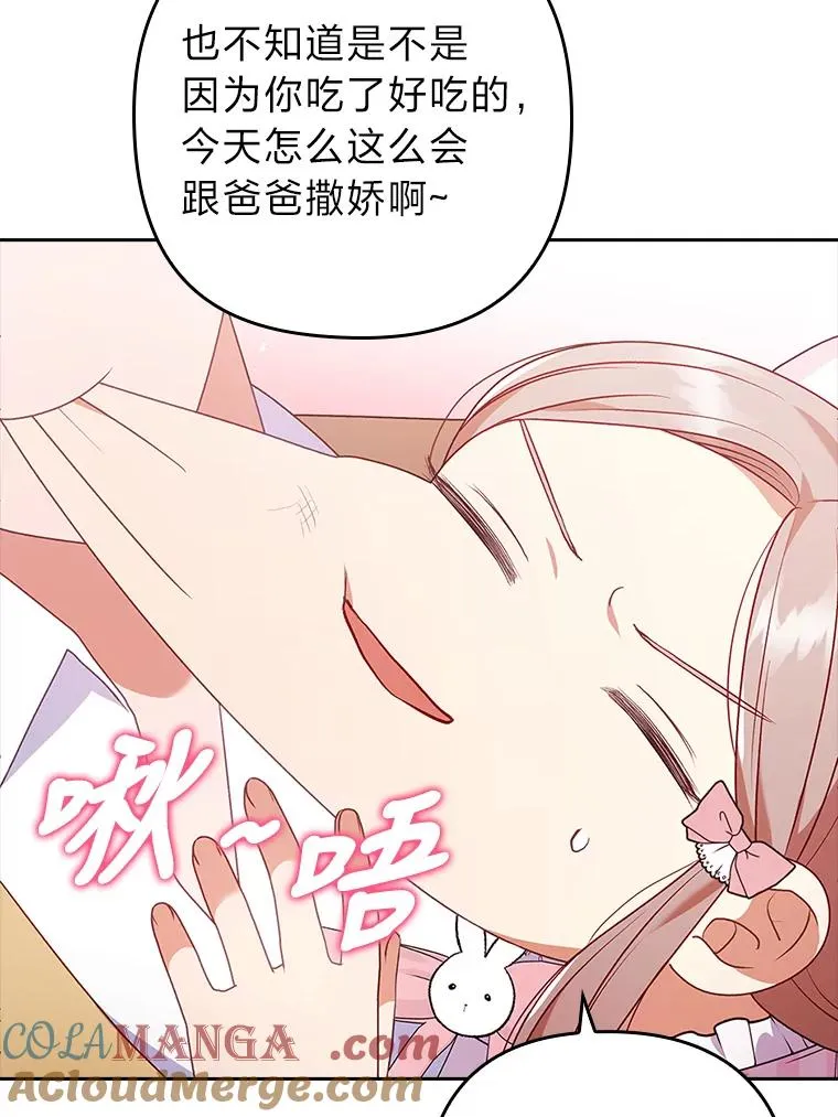 31.秋游 第21页