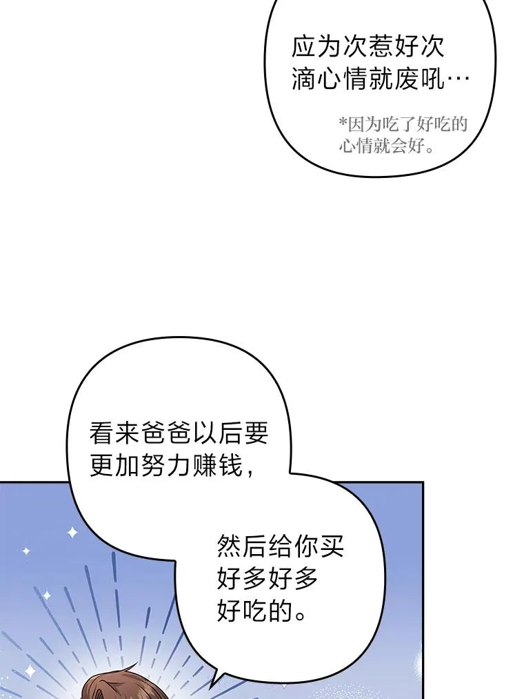 31.秋游 第22页