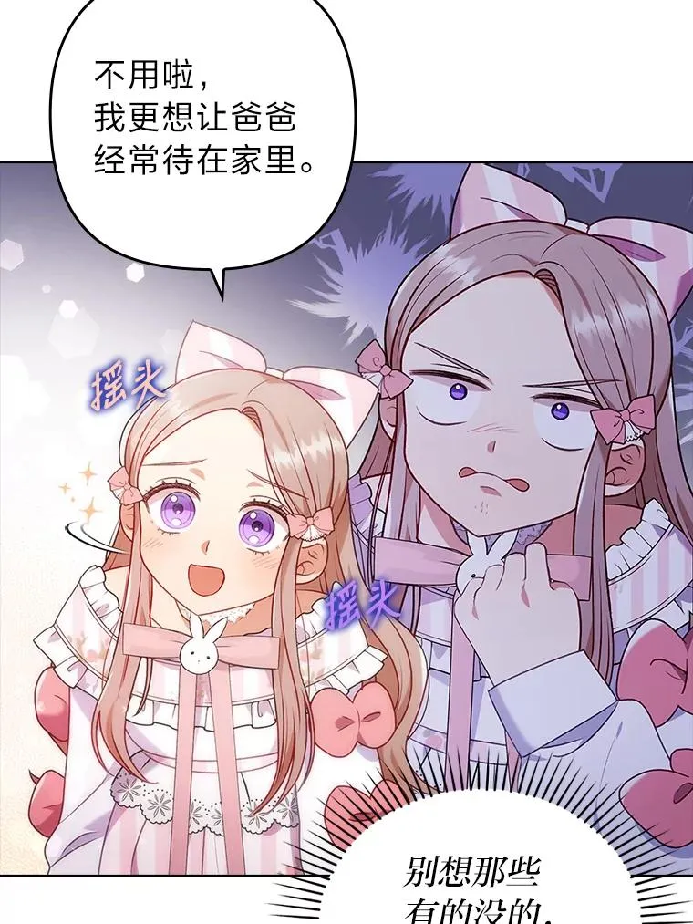 31.秋游 第24页