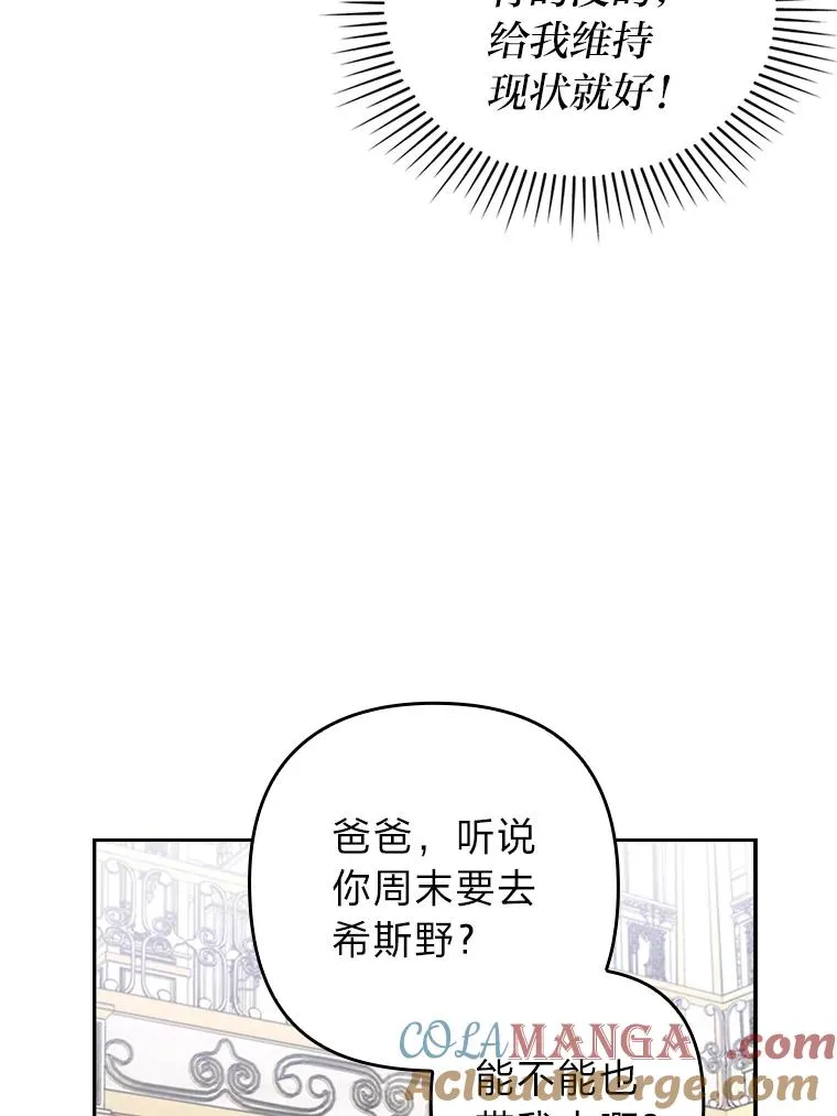 31.秋游 第25页