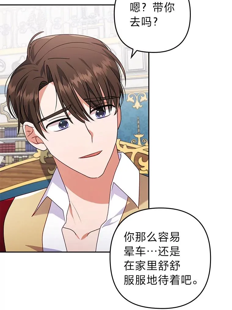 31.秋游 第27页
